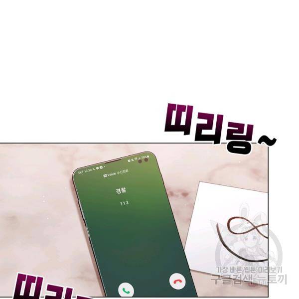 우리집 고양이는 베지테리언 12화 101