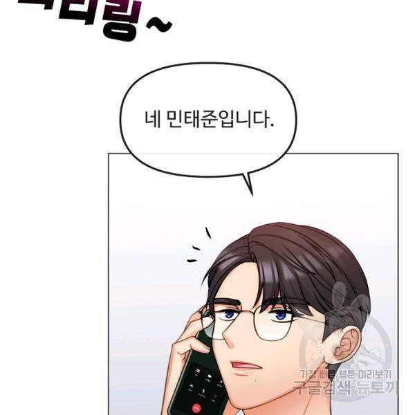 우리집 고양이는 베지테리언 12화 102