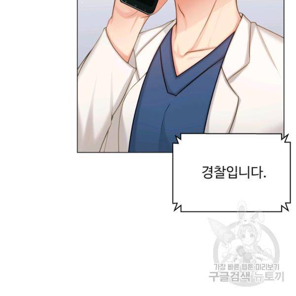 우리집 고양이는 베지테리언 12화 103