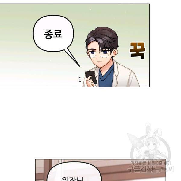 우리집 고양이는 베지테리언 12화 107