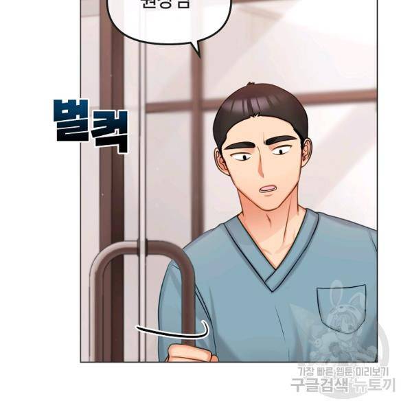 우리집 고양이는 베지테리언 12화 108