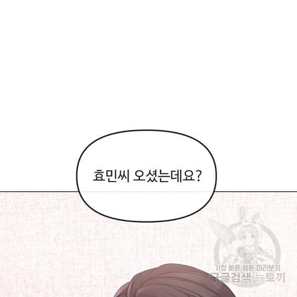우리집 고양이는 베지테리언 12화 109
