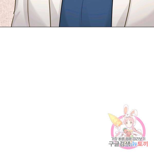 우리집 고양이는 베지테리언 12화 111