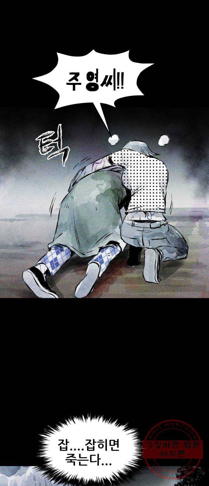 사람의 조각 46화 1