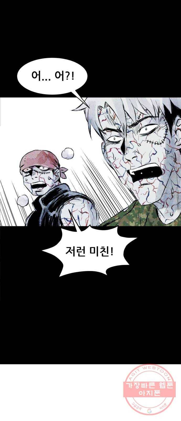 사람의 조각 46화 4