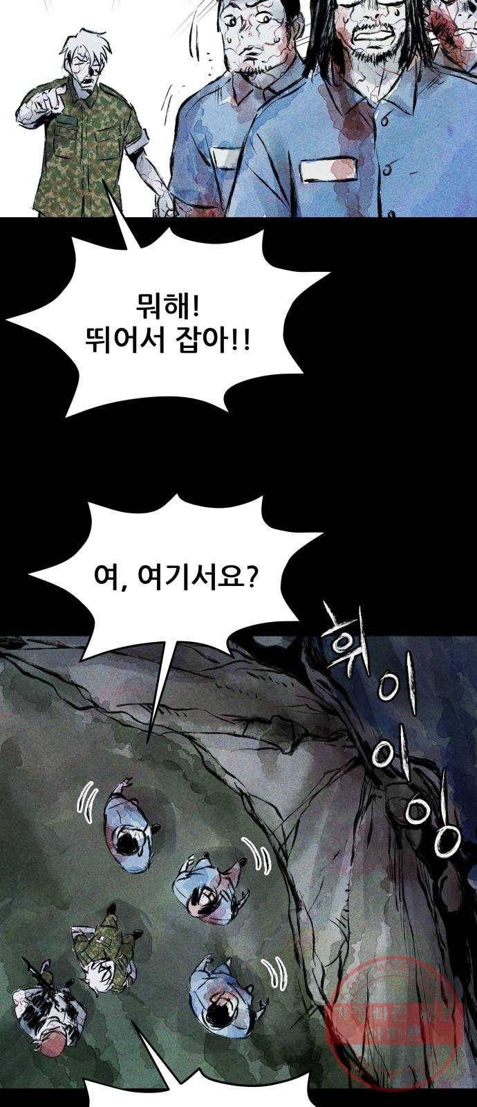 사람의 조각 46화 7