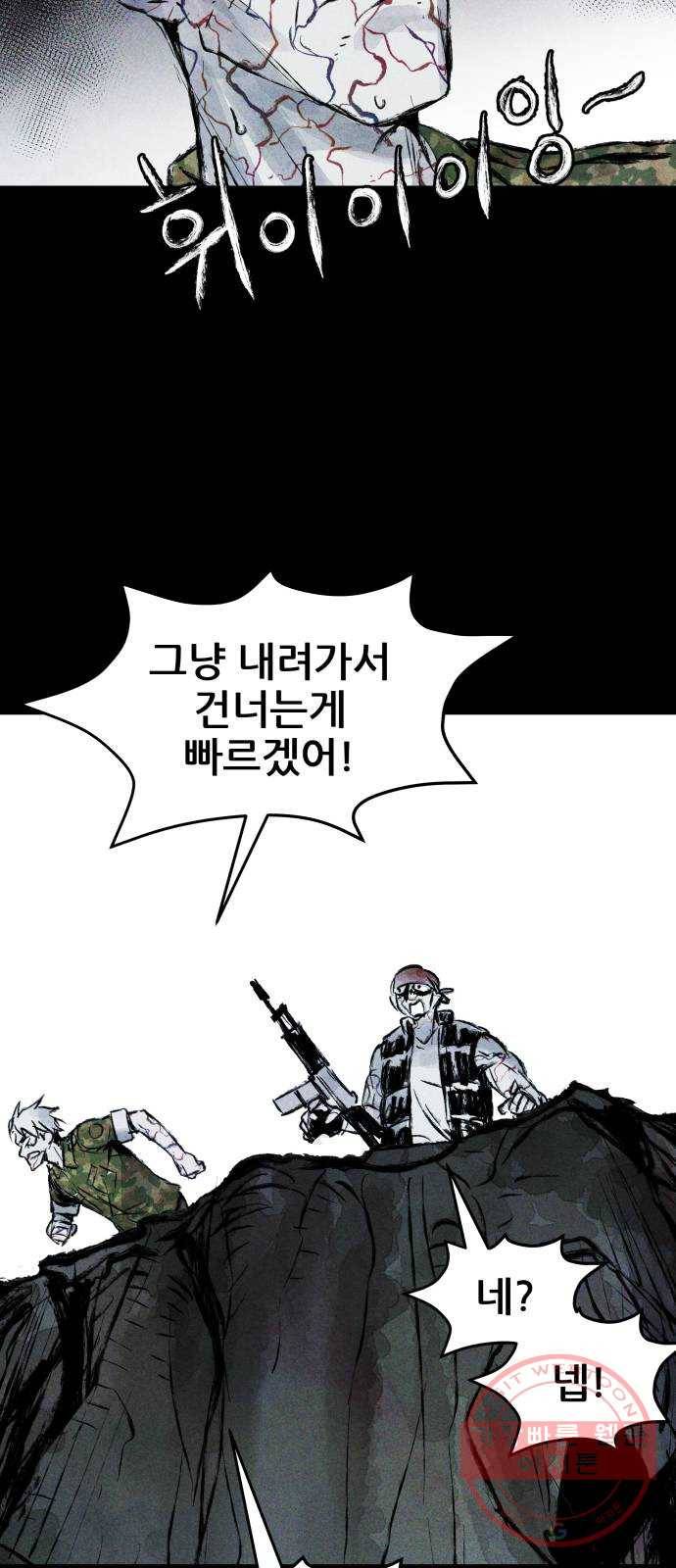 사람의 조각 46화 11