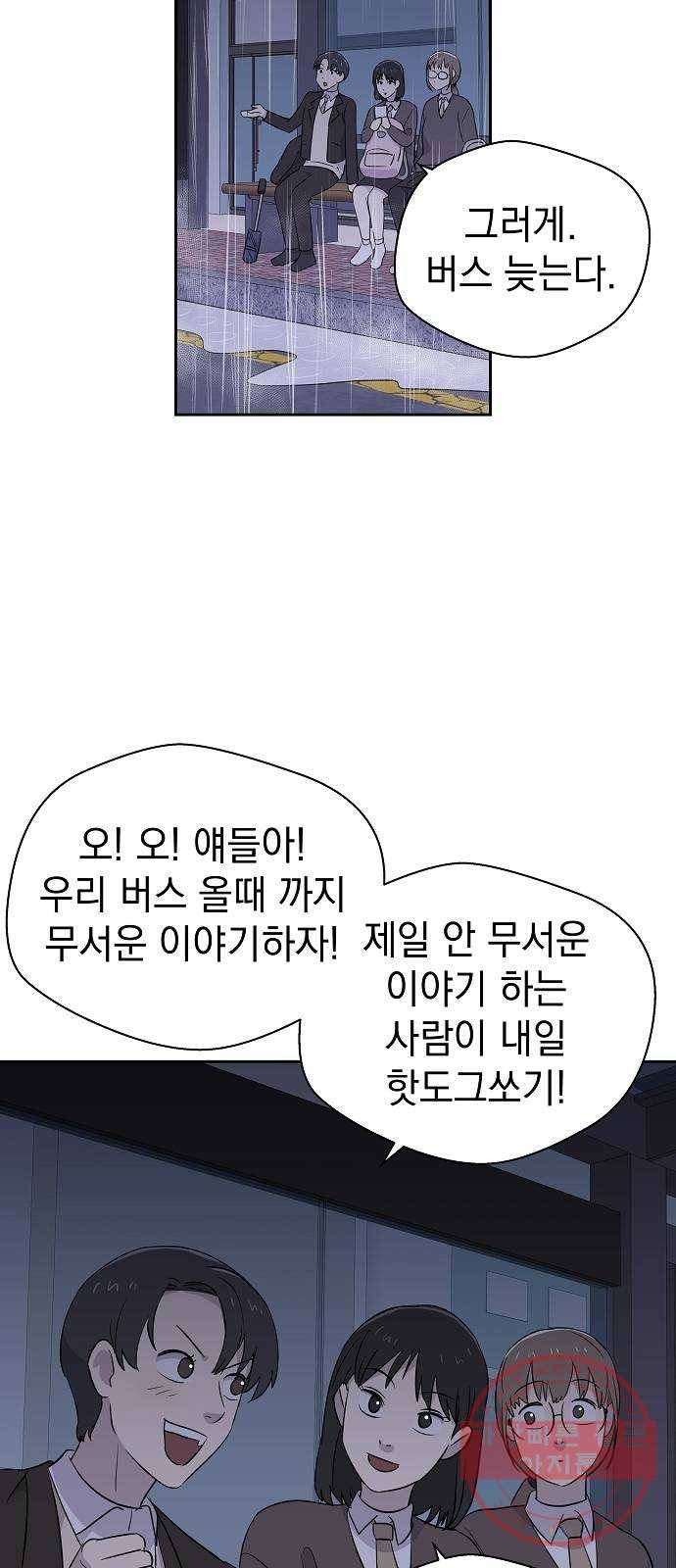 악몽일기 40화 참새발 (1) 2