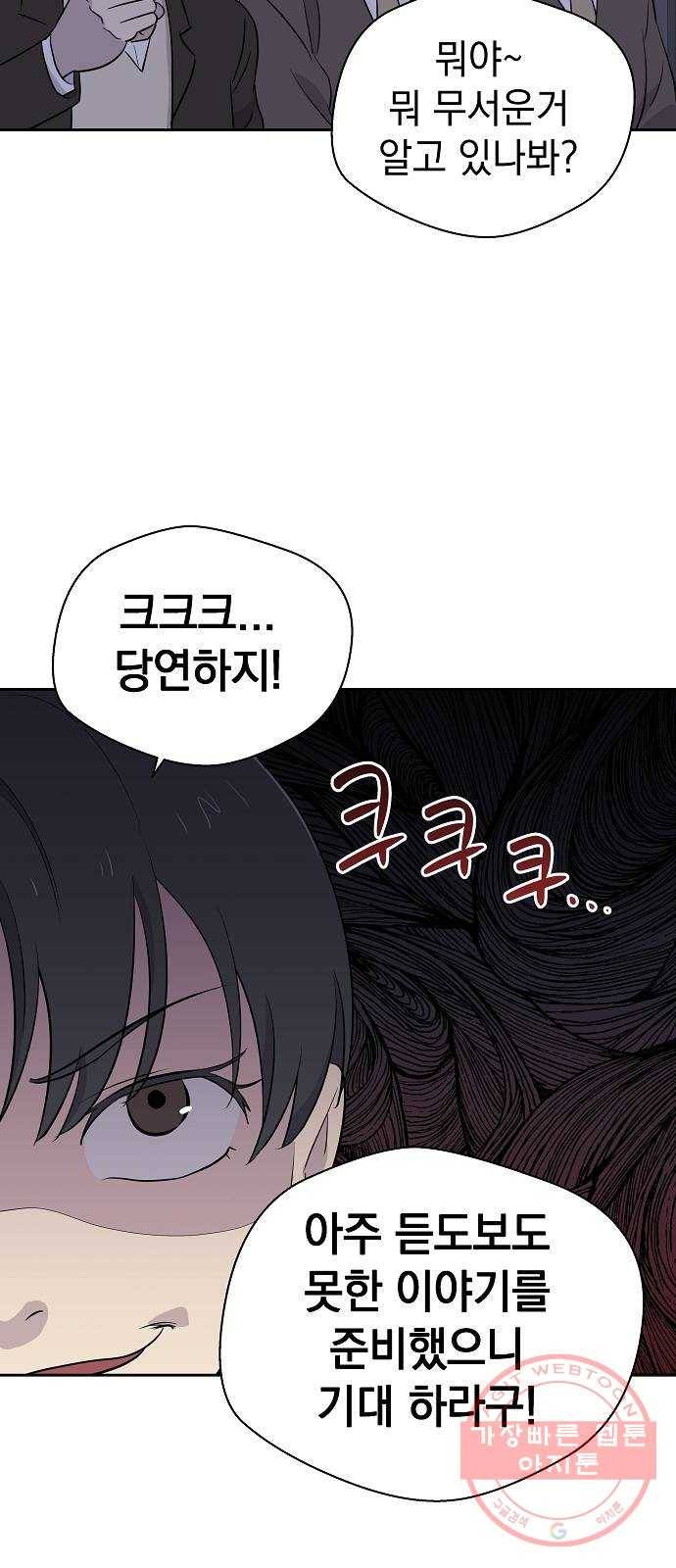 악몽일기 40화 참새발 (1) 3