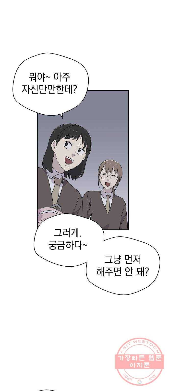 악몽일기 40화 참새발 (1) 4
