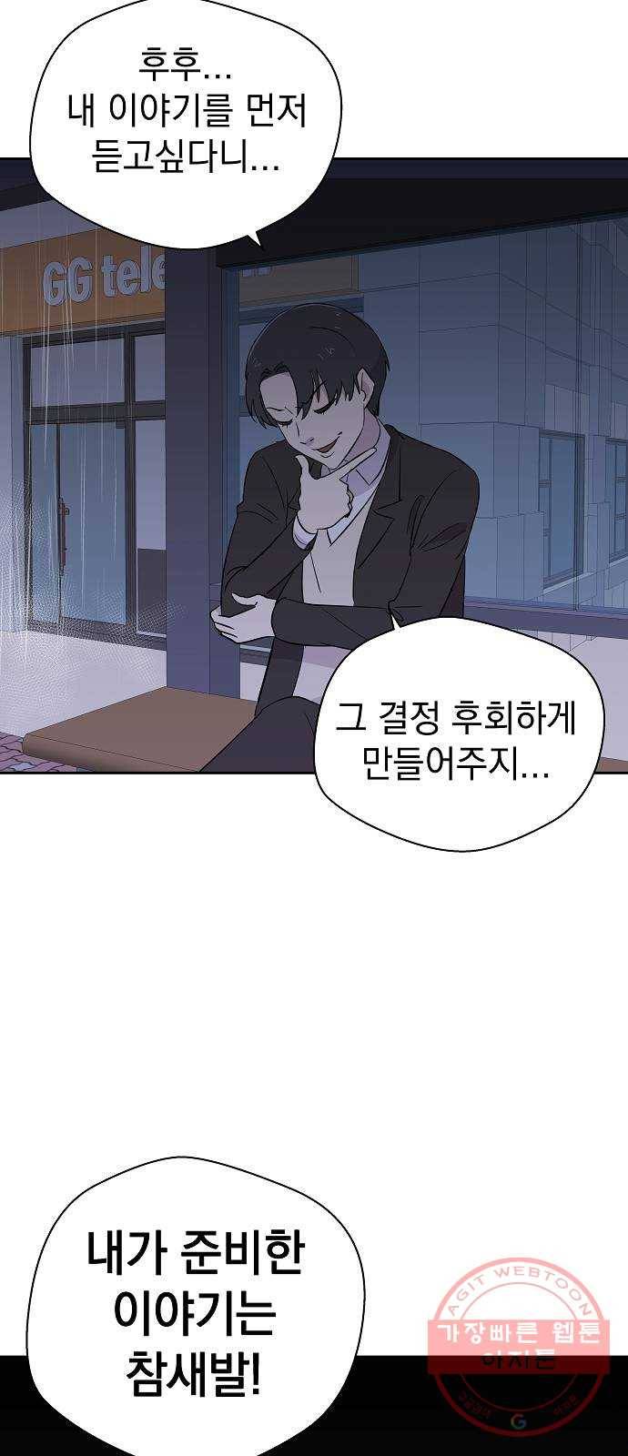 악몽일기 40화 참새발 (1) 5