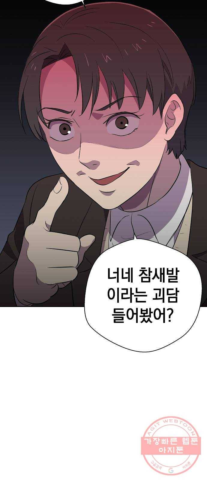 악몽일기 40화 참새발 (1) 6
