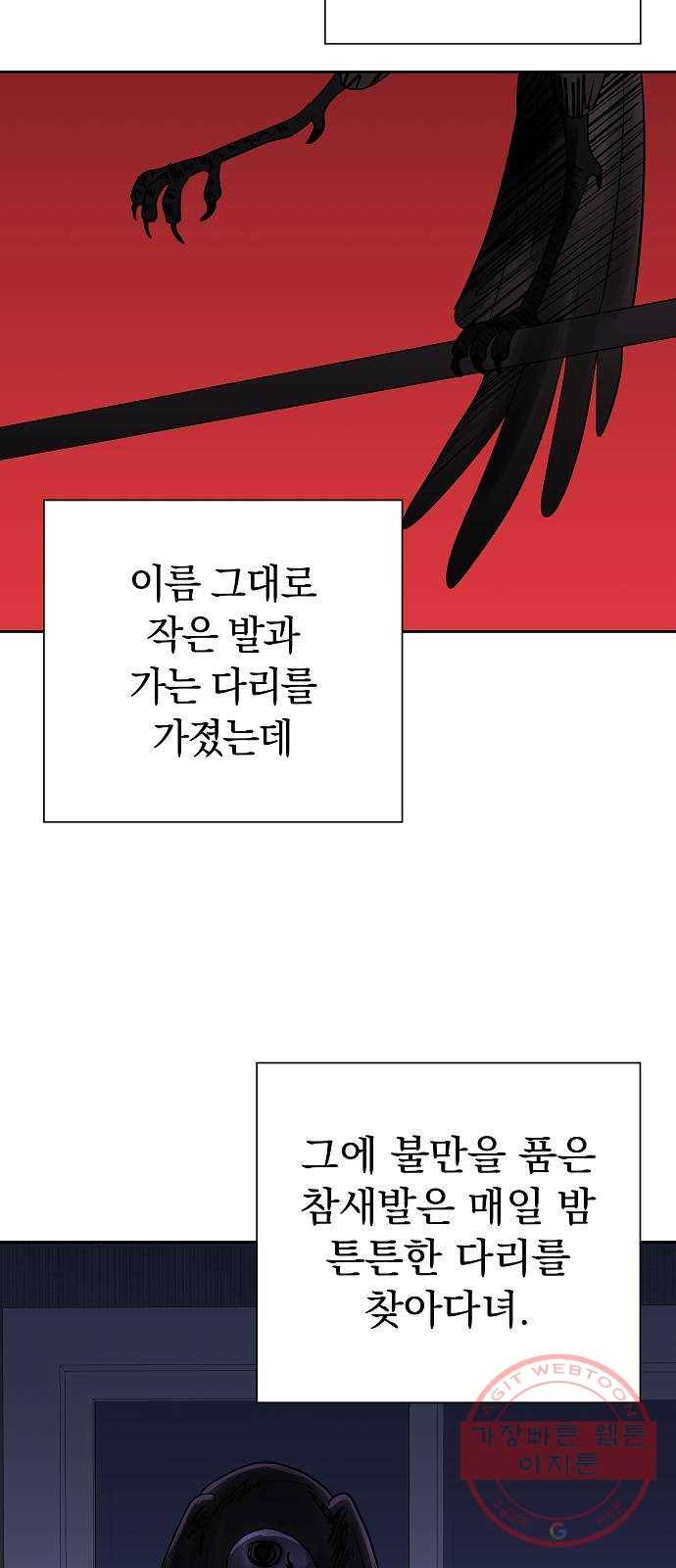 악몽일기 40화 참새발 (1) 9