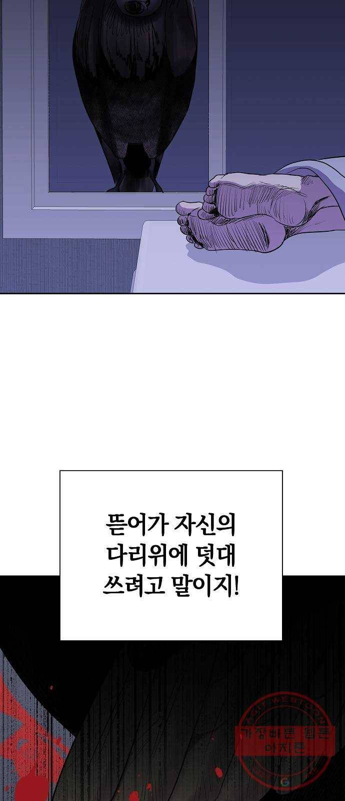 악몽일기 40화 참새발 (1) 10