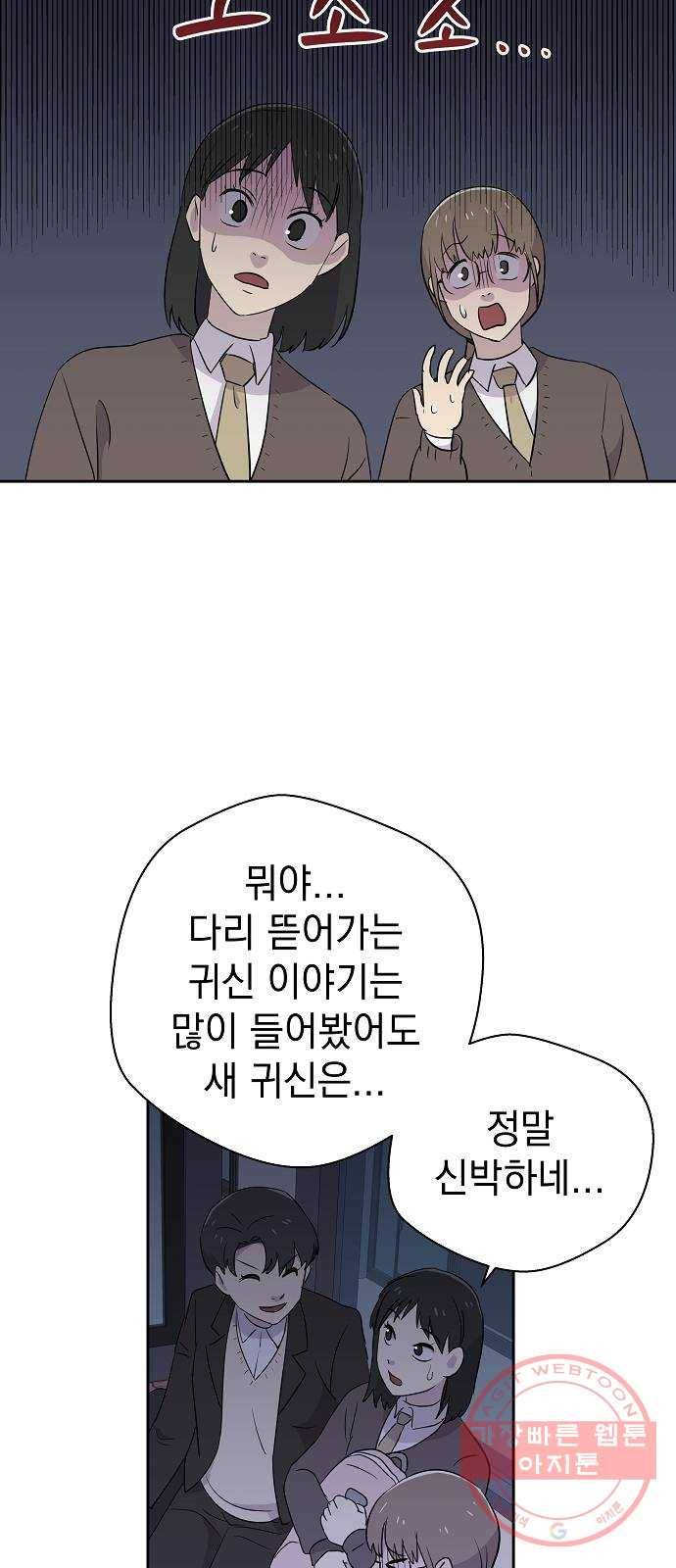 악몽일기 40화 참새발 (1) 12