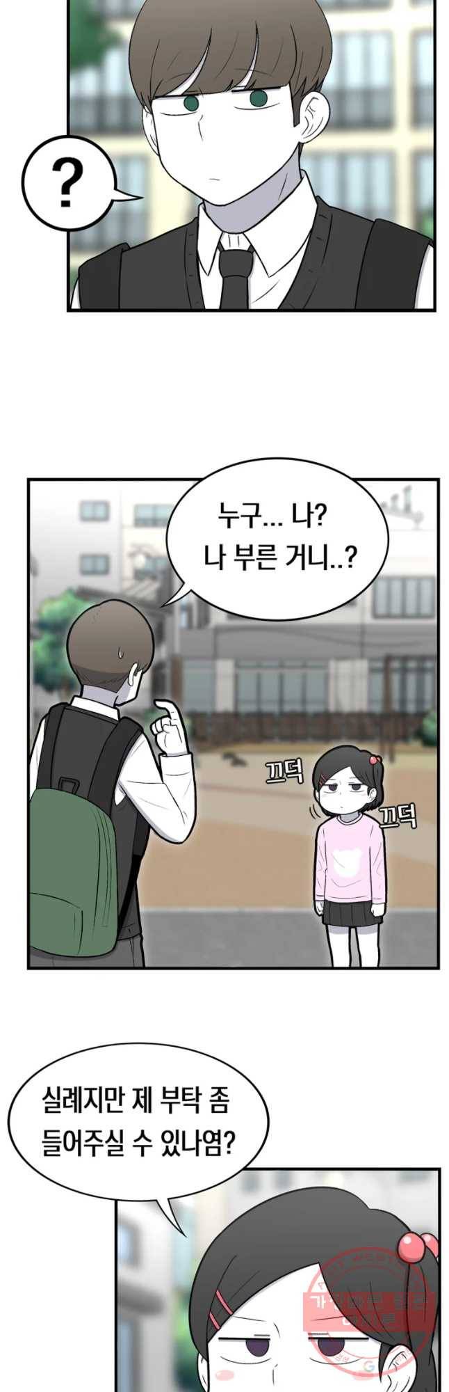 우리 청춘의 사랑은 소꿉놀이(1) 2