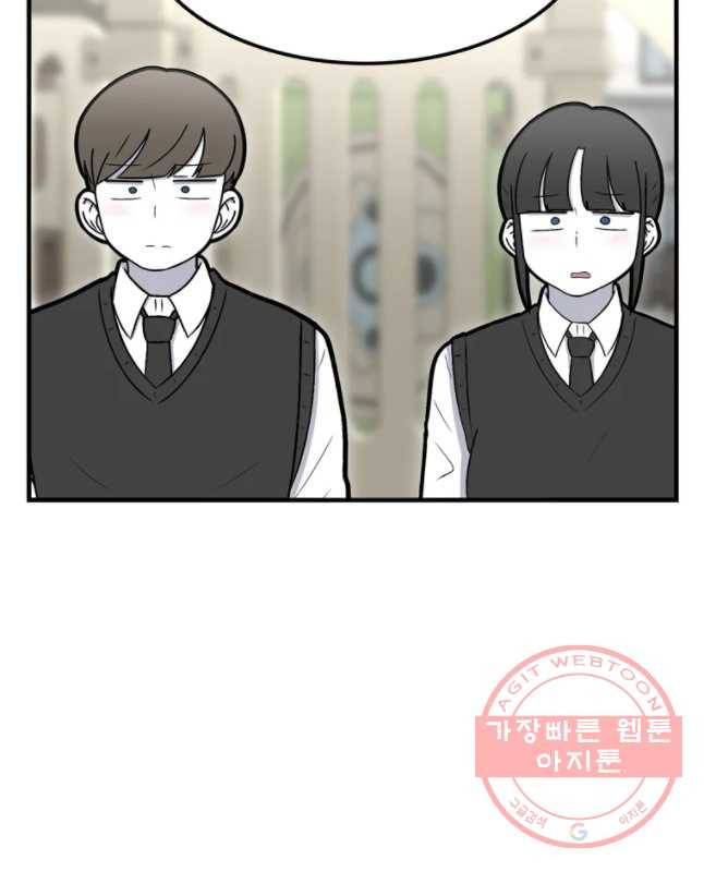 우리 청춘의 사랑은 소꿉놀이(1) 15