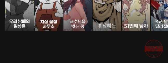 우리 청춘의 사랑은 소꿉놀이(1) 17
