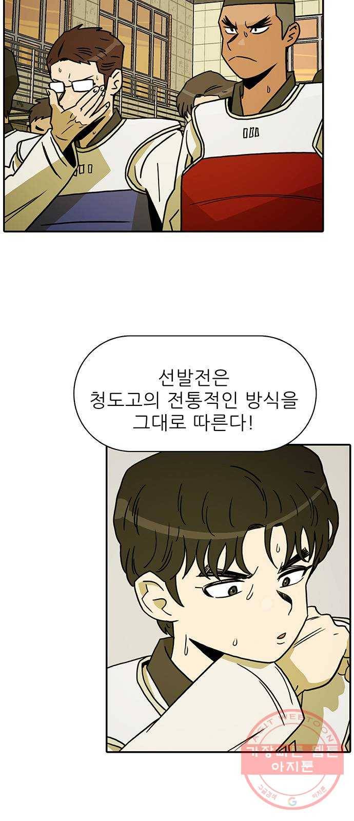 태권보이 ROUND.35 호락호락한 자리가 아니야 9