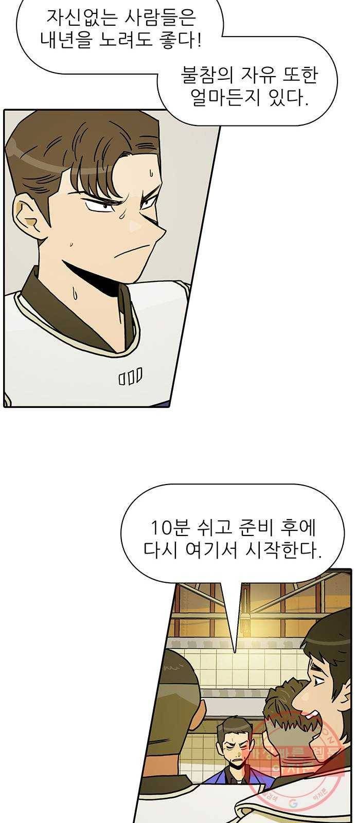 태권보이 ROUND.35 호락호락한 자리가 아니야 11