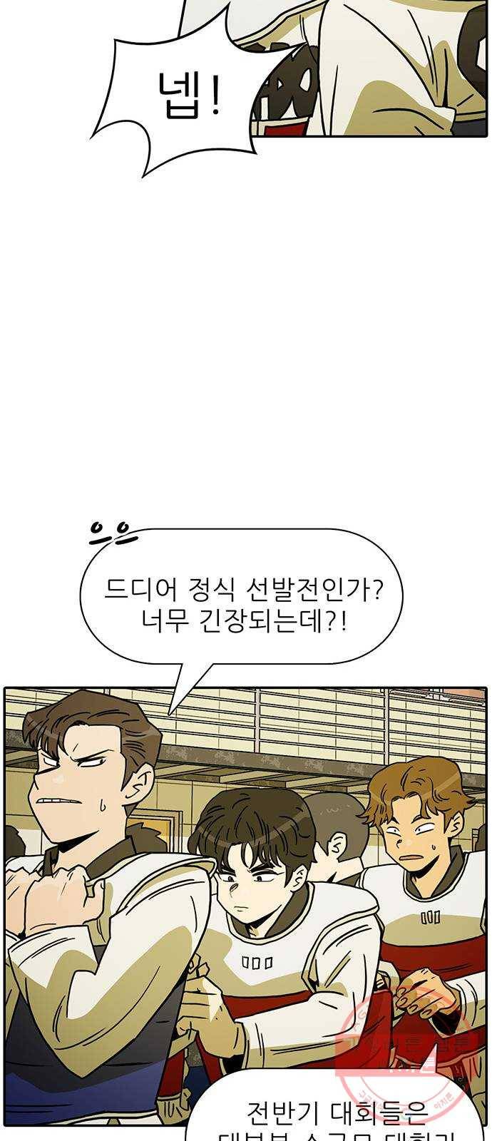 태권보이 ROUND.35 호락호락한 자리가 아니야 12
