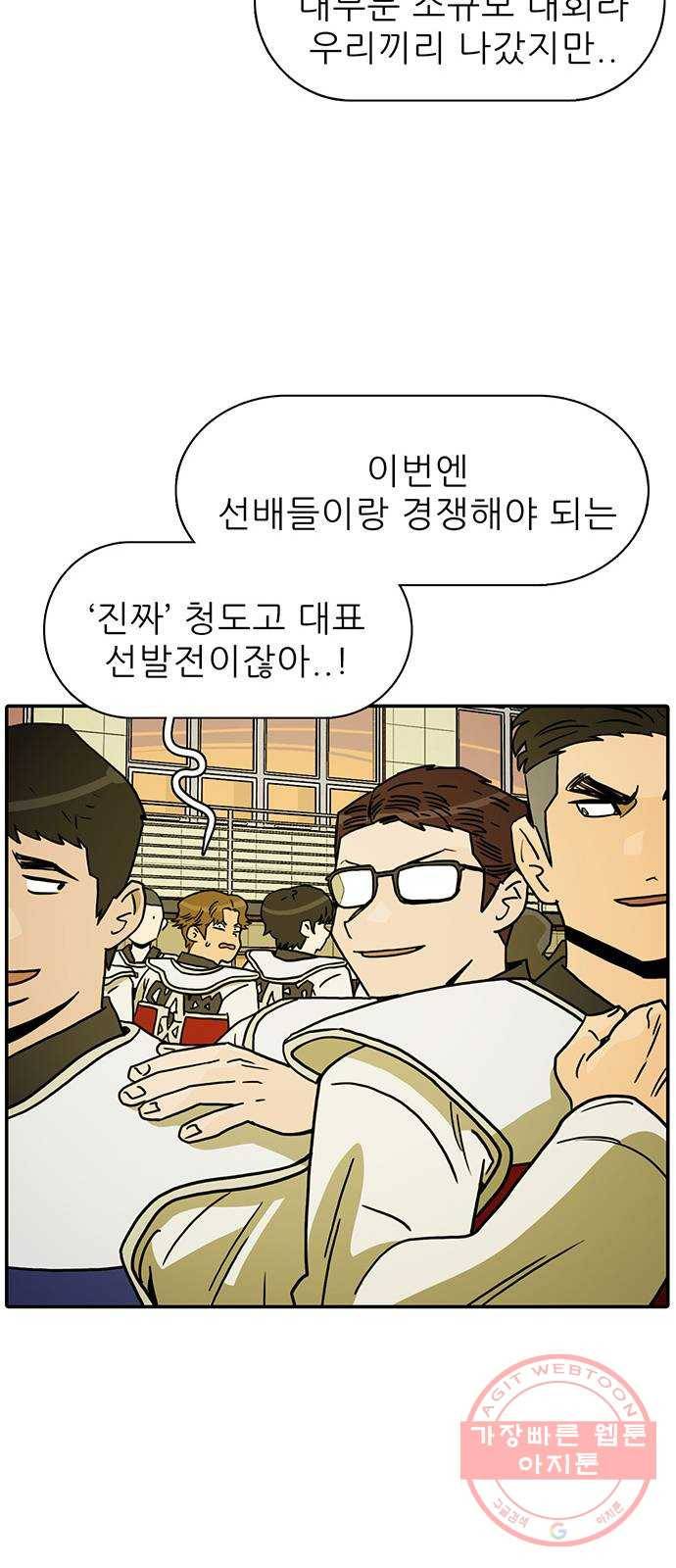 태권보이 ROUND.35 호락호락한 자리가 아니야 13
