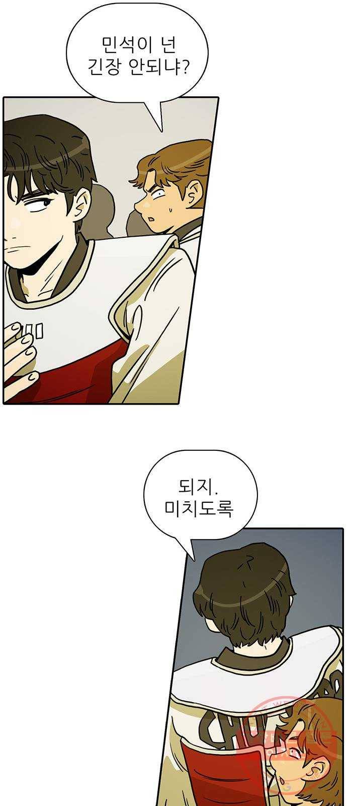 태권보이 ROUND.35 호락호락한 자리가 아니야 14