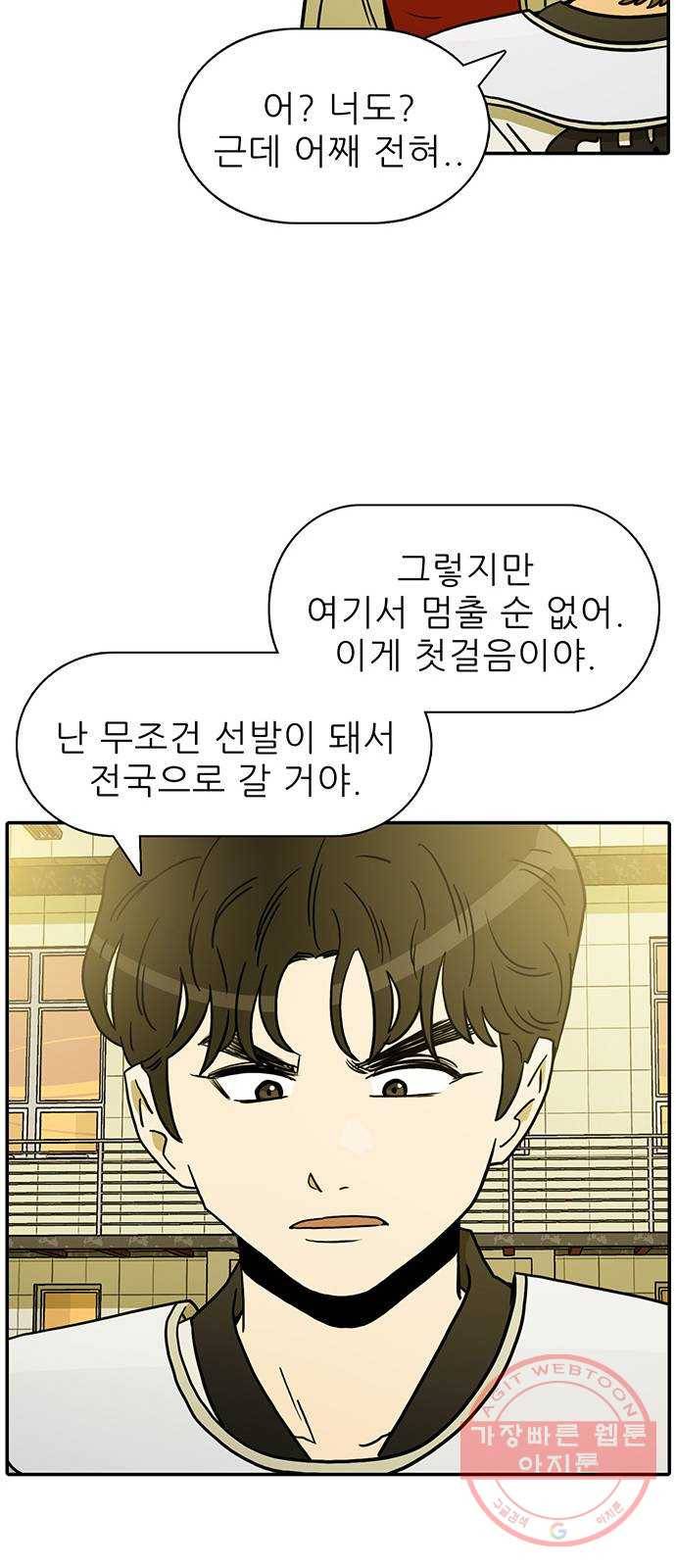 태권보이 ROUND.35 호락호락한 자리가 아니야 15