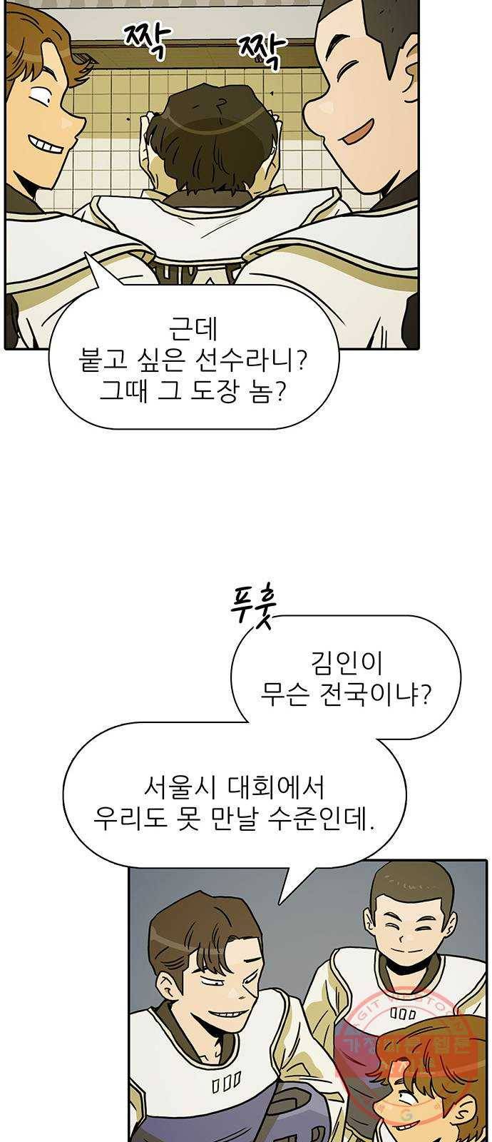 태권보이 ROUND.35 호락호락한 자리가 아니야 17