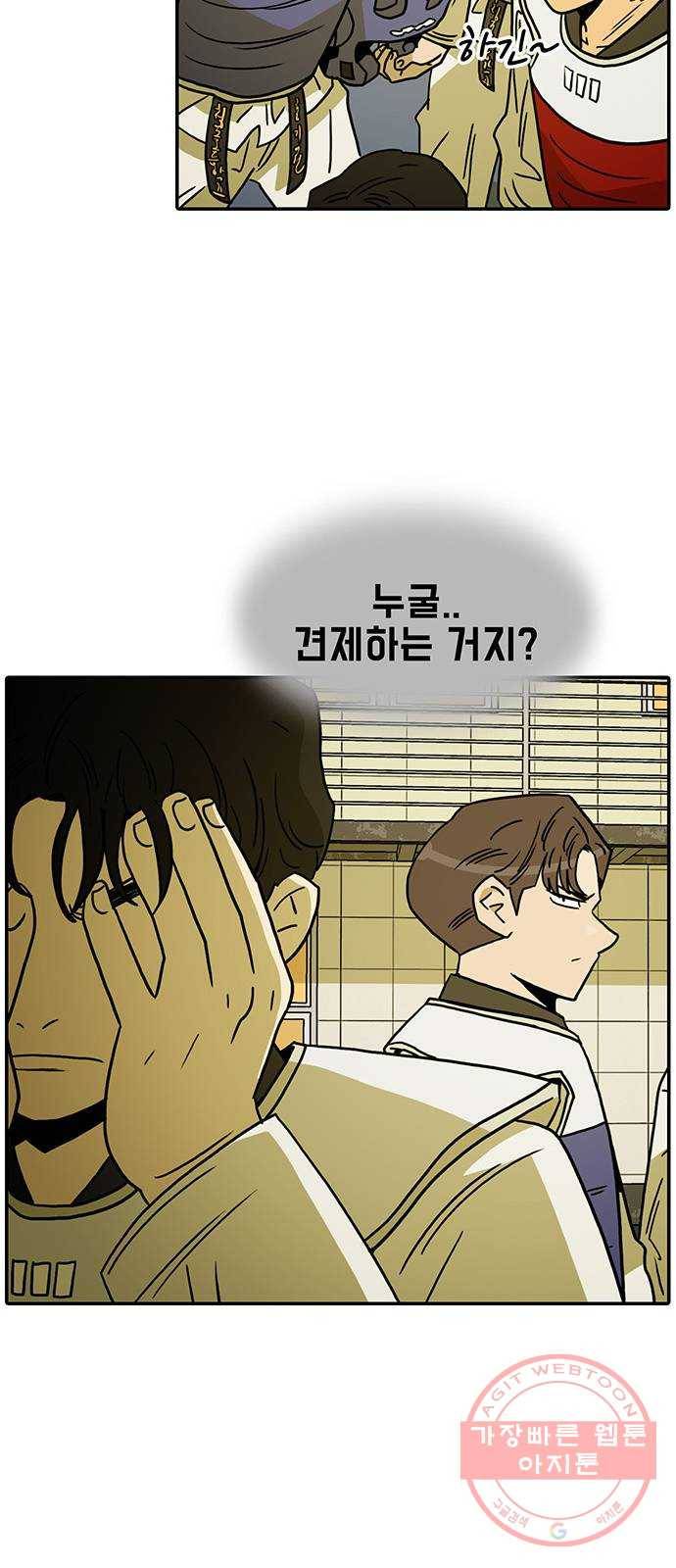태권보이 ROUND.35 호락호락한 자리가 아니야 18