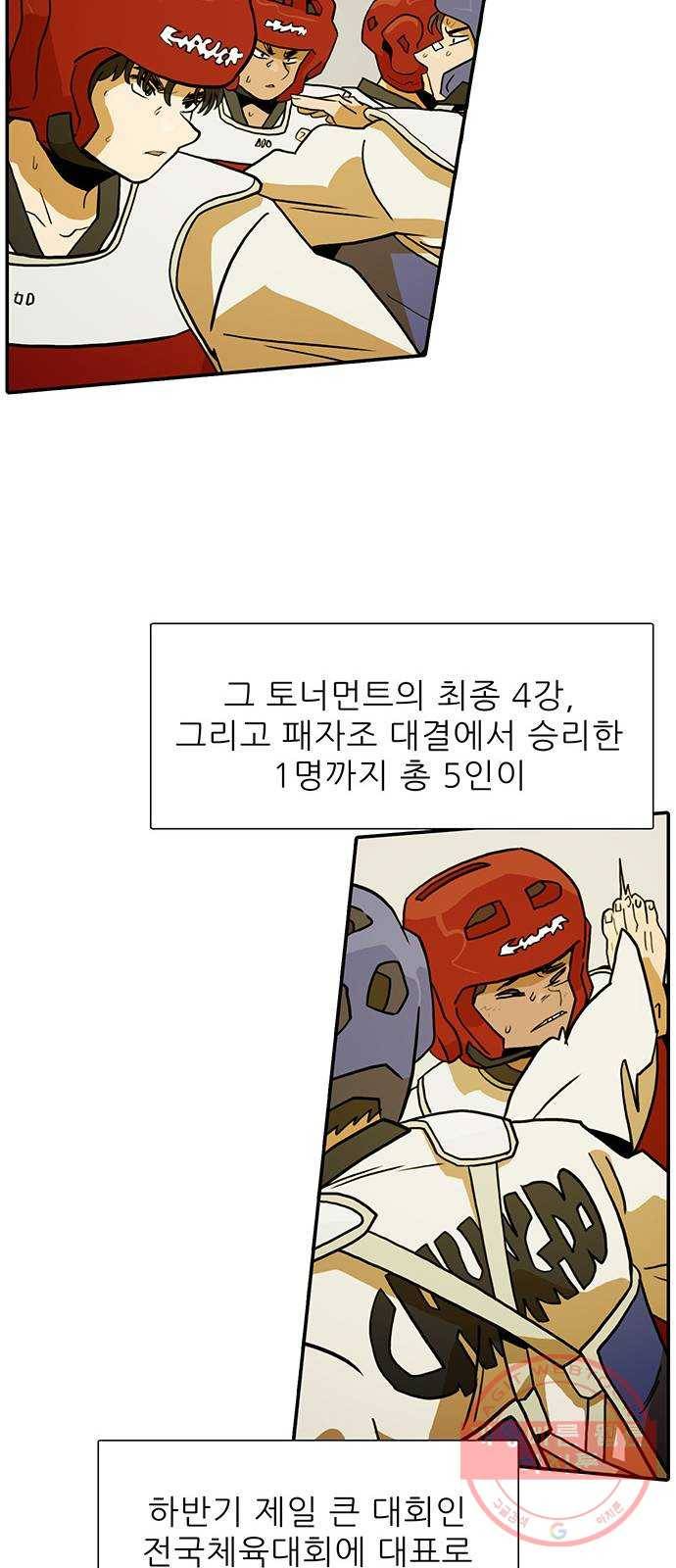 태권보이 ROUND.35 호락호락한 자리가 아니야 21