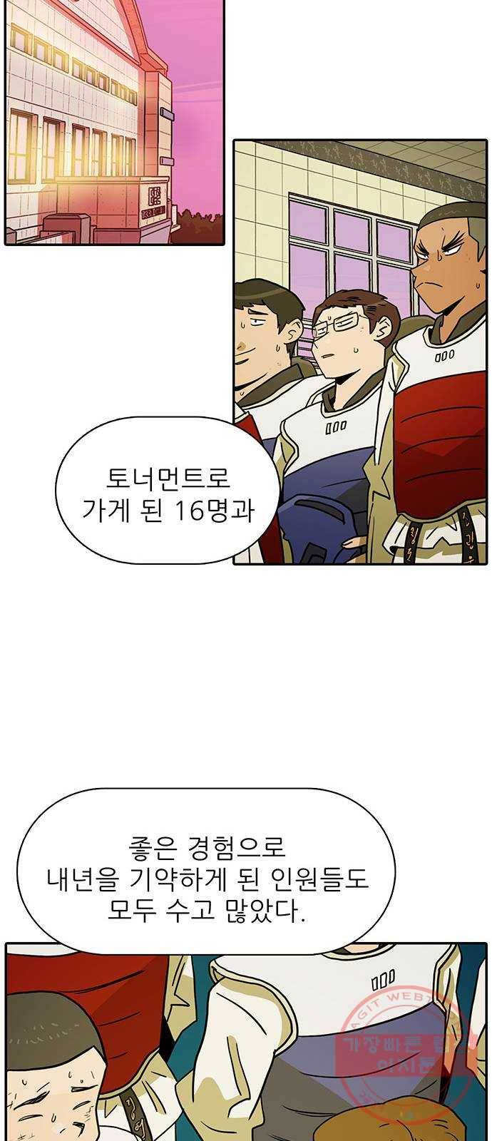 태권보이 ROUND.35 호락호락한 자리가 아니야 30