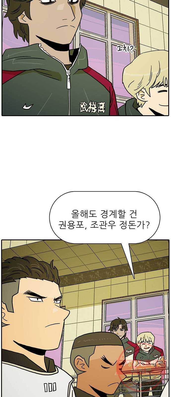 태권보이 ROUND.35 호락호락한 자리가 아니야 33