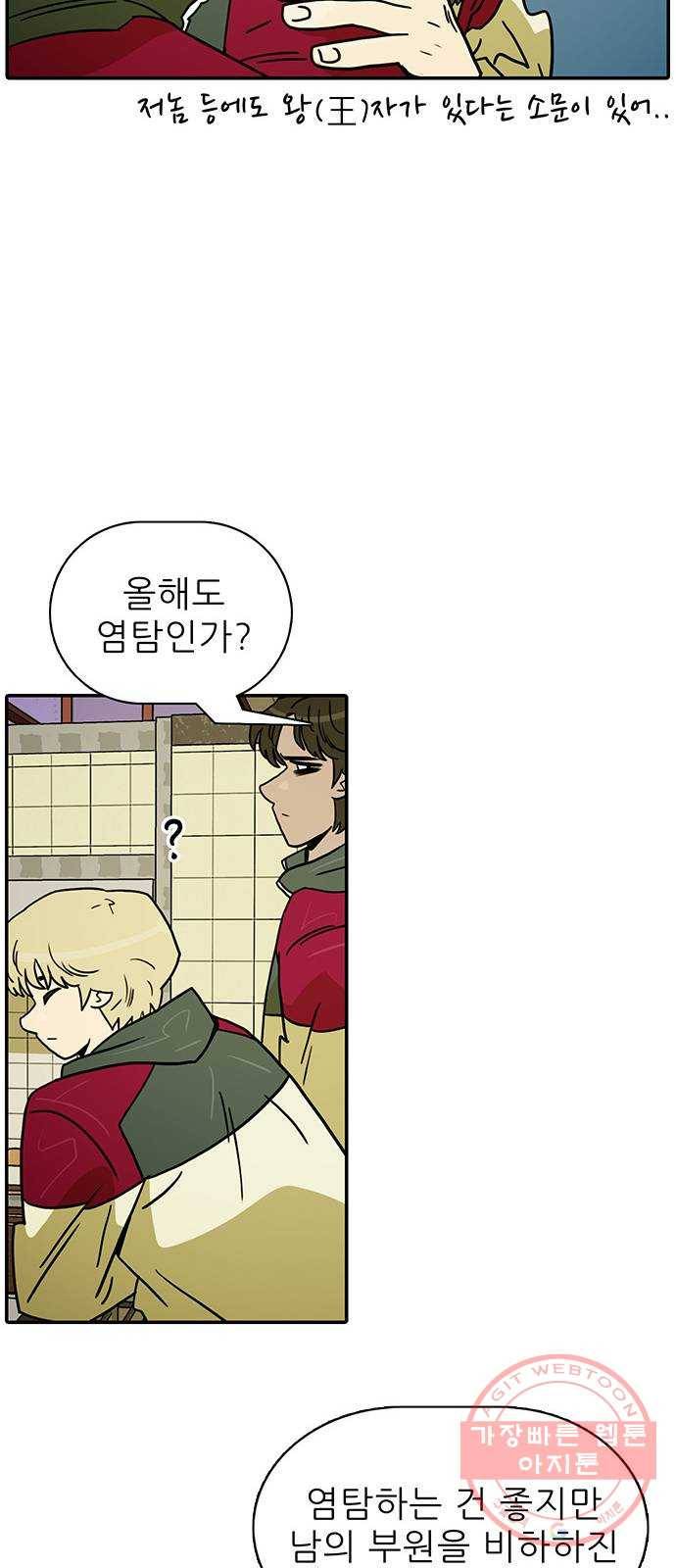 태권보이 ROUND.35 호락호락한 자리가 아니야 37