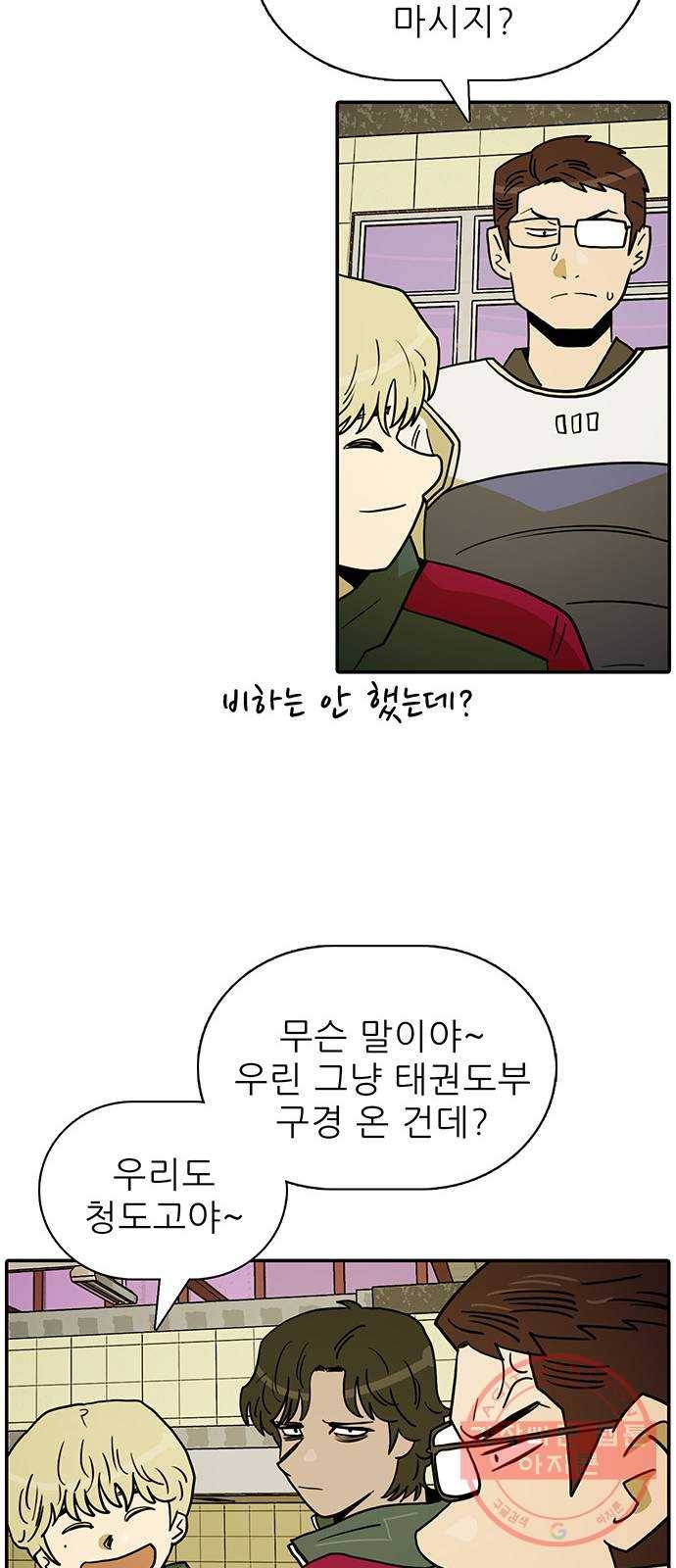 태권보이 ROUND.35 호락호락한 자리가 아니야 38