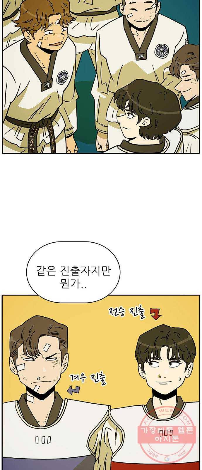 태권보이 ROUND.35 호락호락한 자리가 아니야 46