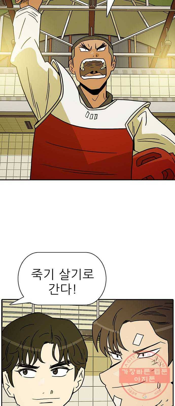 태권보이 ROUND.35 호락호락한 자리가 아니야 49
