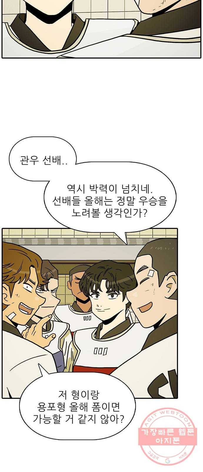 태권보이 ROUND.35 호락호락한 자리가 아니야 50