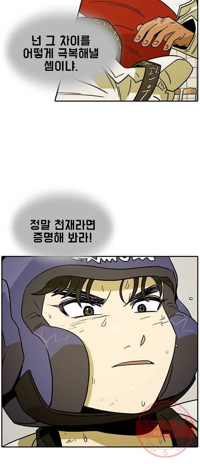 태권보이 ROUND.35 호락호락한 자리가 아니야 59