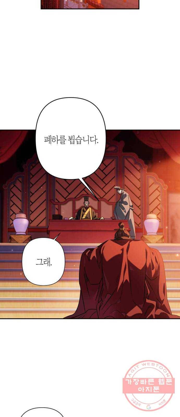 희란국연가 11화 3