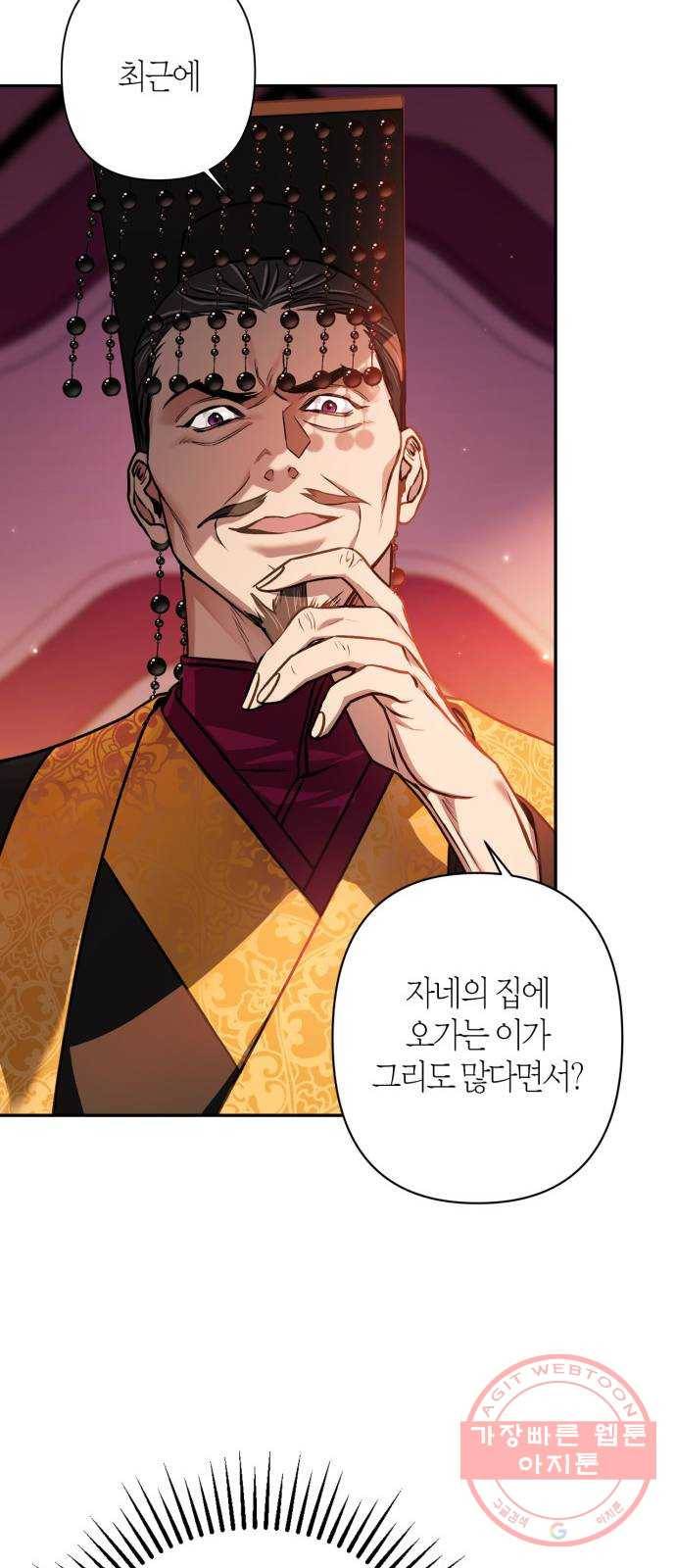 희란국연가 11화 4