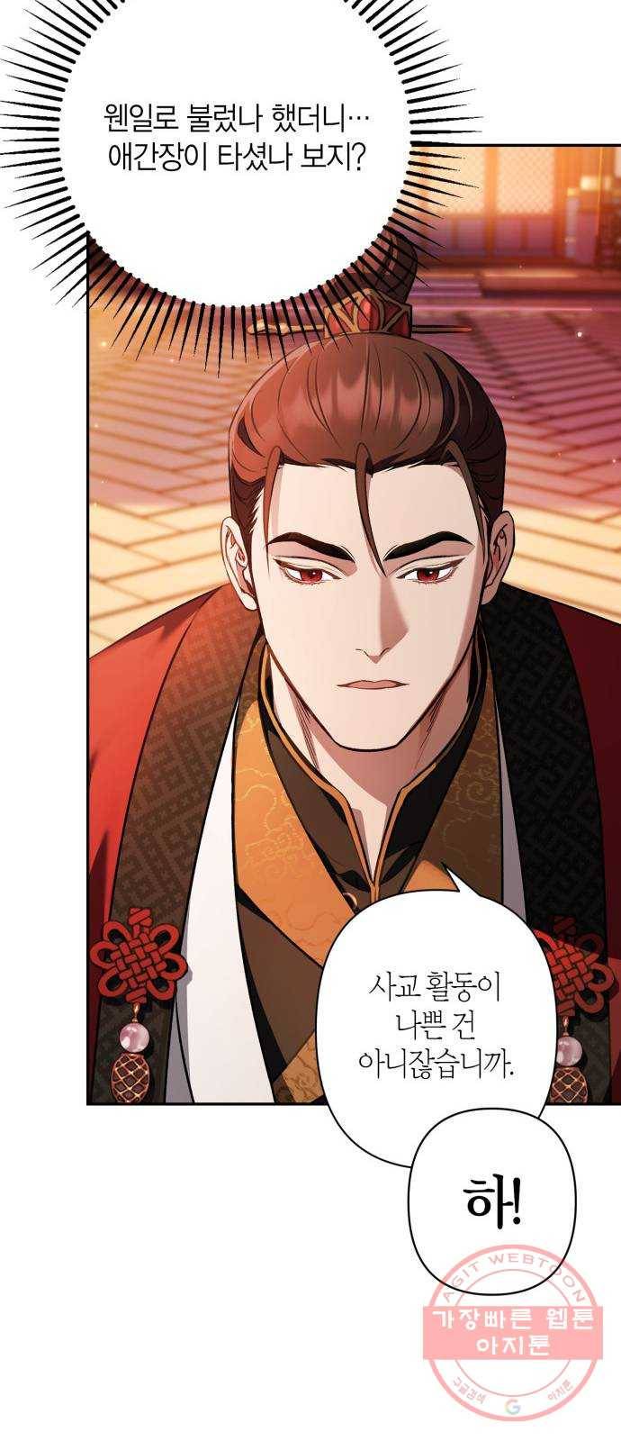희란국연가 11화 5