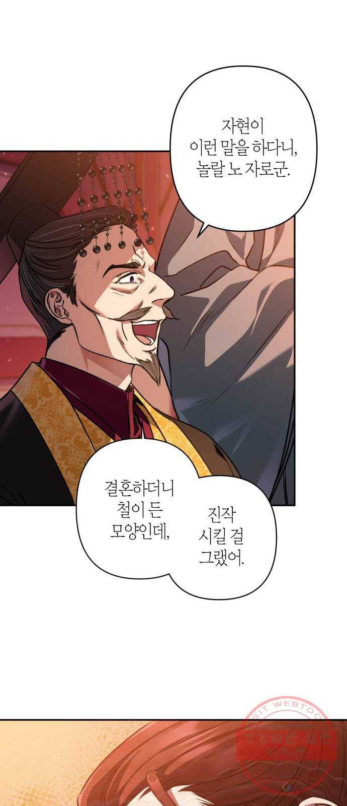 희란국연가 11화 6