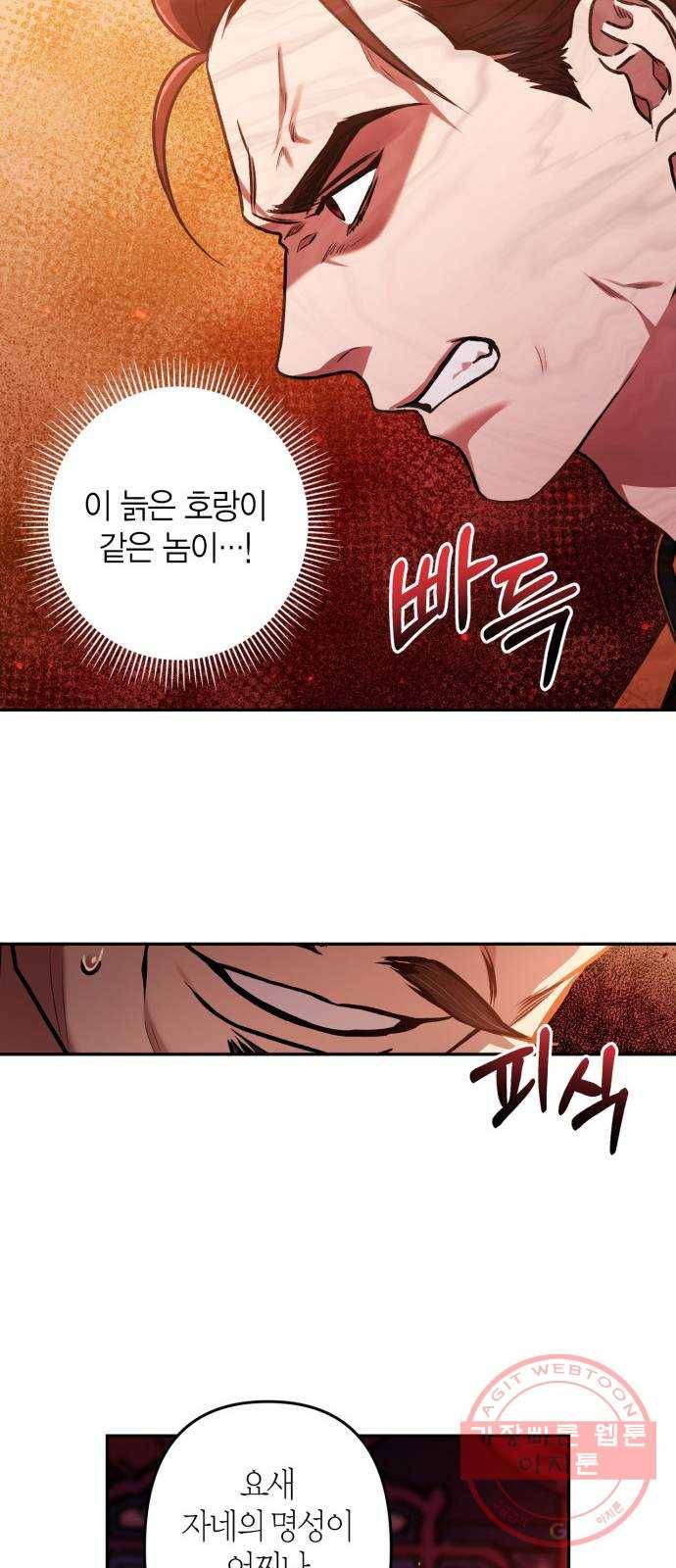 희란국연가 11화 7