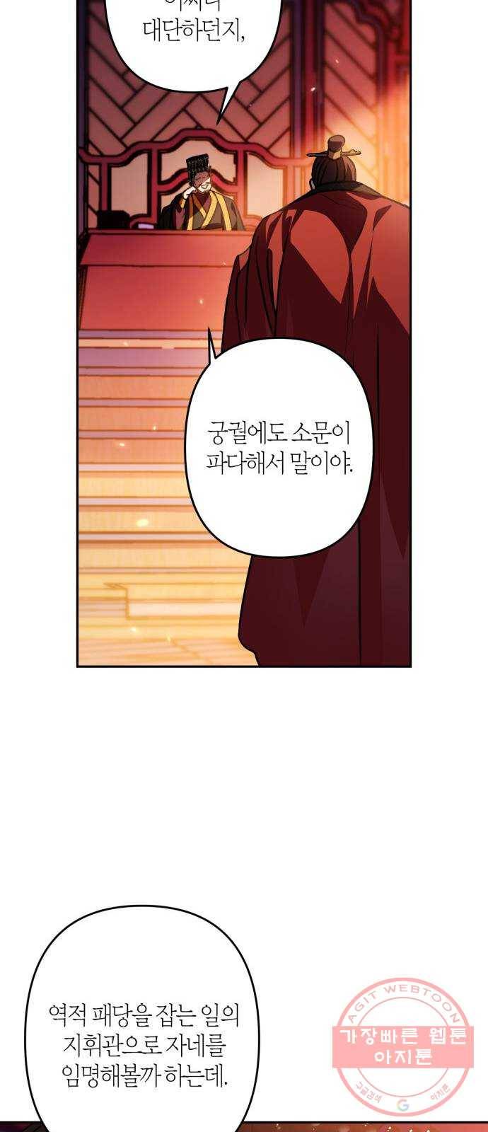 희란국연가 11화 8