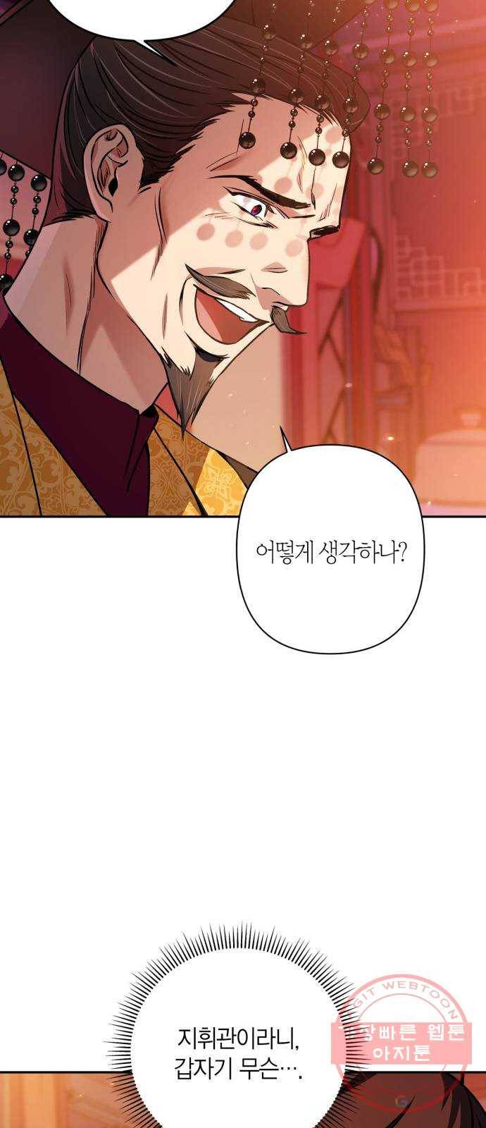 희란국연가 11화 9