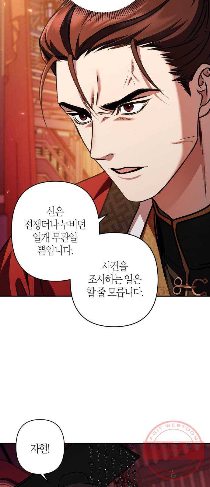 희란국연가 11화 10