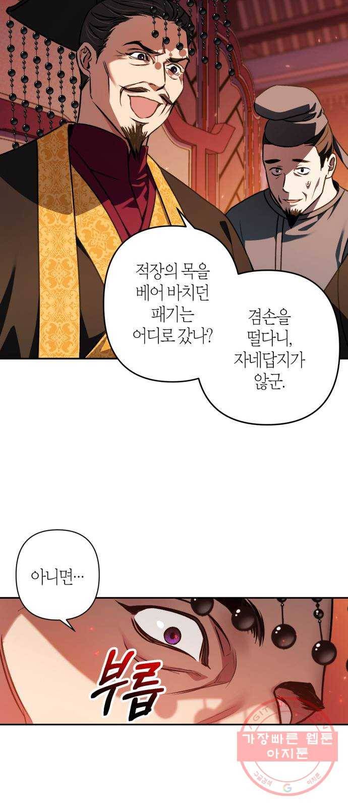 희란국연가 11화 11