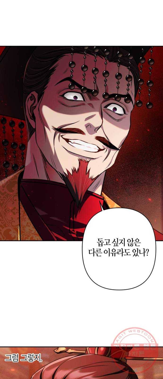 희란국연가 11화 12