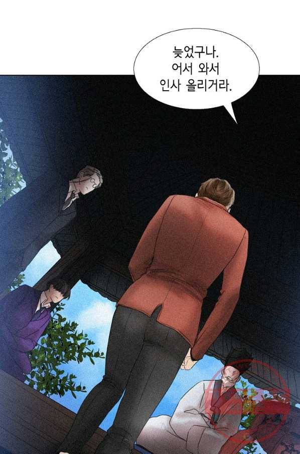 우연한 친구 57화 5